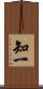 知一 Scroll