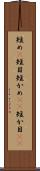 短め(P) Scroll