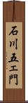 石川五ェ門 Scroll