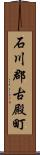 石川郡古殿町 Scroll