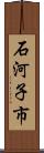 石河子市 Scroll