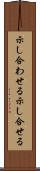 示し合わせる Scroll