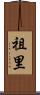 Zuri Scroll