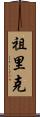 Zurik Scroll