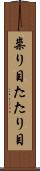 祟り目 Scroll