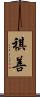 Kishan Scroll