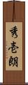 秀壱朗 Scroll