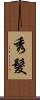 秀髮 Scroll