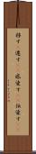 移す(P) Scroll