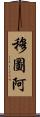 Mutua Scroll