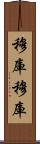 Mukumuku Scroll