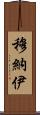 Munaj Scroll