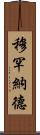 Mohanad Scroll