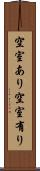 空室あり Scroll