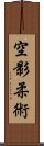 Sorakage Jujutsu Scroll