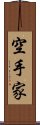 Karateka Scroll