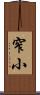 窄小 Scroll