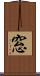 窓 Scroll