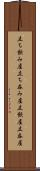 立ち飲み屋 Scroll