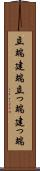 立端 Scroll