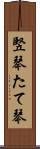 竪琴 Scroll