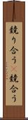 競り合う(P) Scroll