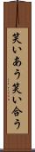 笑いあう Scroll