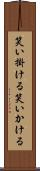 笑い掛ける Scroll