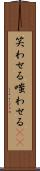笑わせる Scroll