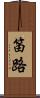 笛路 Scroll
