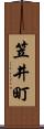 笠井町 Scroll