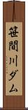 笹間川ダム Scroll