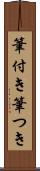 筆付き Scroll