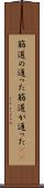 筋道の通った Scroll