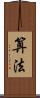 算法 Scroll