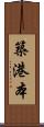 築港本 Scroll