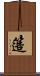 簉 Scroll