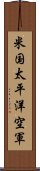 米国太平洋空軍 Scroll