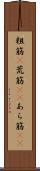 粗筋(P) Scroll