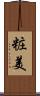 粧美 Scroll