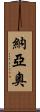 Nayao Scroll