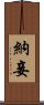 納妾 Scroll
