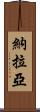 Nalaya Scroll