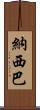 Nasiba Scroll