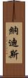 Nadis Scroll