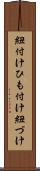 紐付け Scroll