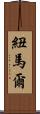 Neumar Scroll