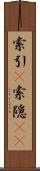 索引(P) Scroll