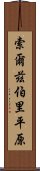 索爾茲伯里平原 Scroll