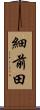 細前田 Scroll